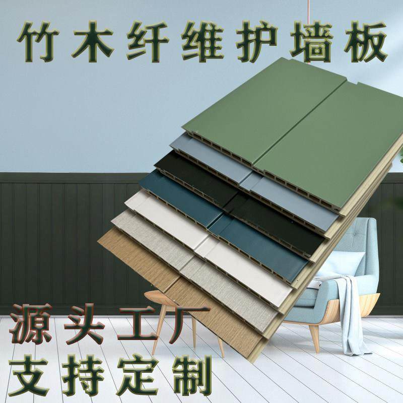 生态木墙裙护墙板阳台吊顶免漆板竹木纤维集成快装板欧式走廊墙裙