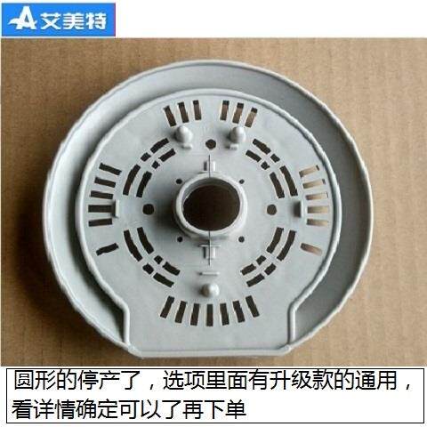 艾美特电风扇马达前壳圆形老款电机散热外壳子后网罩子原厂配件
