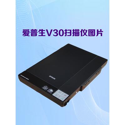 二手爱普生V30SE V33 V37 V19 V39 V500 V600高清照片文件扫描仪