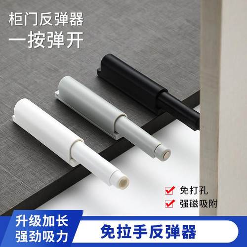 海蒂诗柜门反弹器橱柜磁吸碰珠免拉手按压式弹力开关强力按弹开器