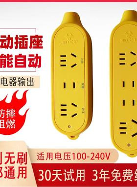 黄色大功率智能设备联动插座10a16a主副连动开 关工程排插板全自