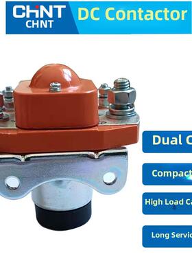 正泰客车挖机装载机直流接触器12V/24V ZJ200A 400A大功率继电器