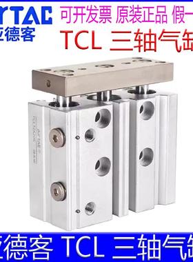 亚德客TCL12X10S 16X20X25X30X40X50X75X100X125X150X175三轴气缸