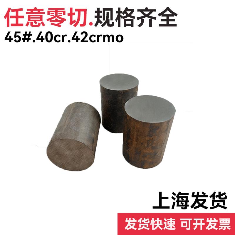 45号圆钢圆棒碳钢毛圆实心棒铁棍直径20-400mm任意零切定制