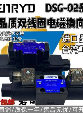 DSG-02-3C2-DL液压站3C3换向阀3C4电磁阀2D2 3C60 2B2-LW 24 220V