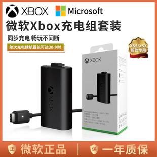 Series 正品 Ones配接器接收器套组 原装 微软Xbox手柄电池充电器套组