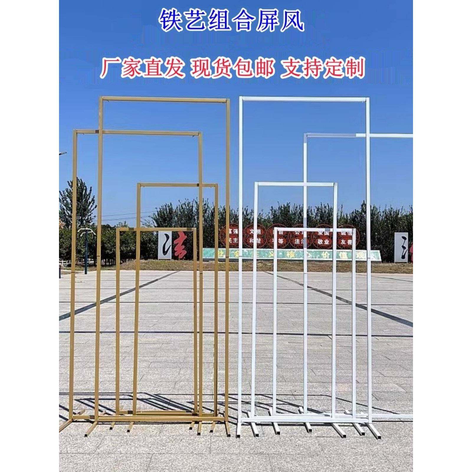 婚庆新款铁艺屏风长方框婚礼舞台装饰背景架几何方框拱门架子花门