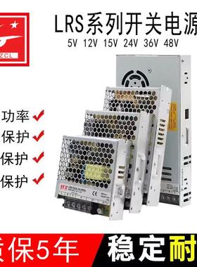 超薄LRS12V24v开关电源350w/200w监控电源110220v直流变压器5V40A