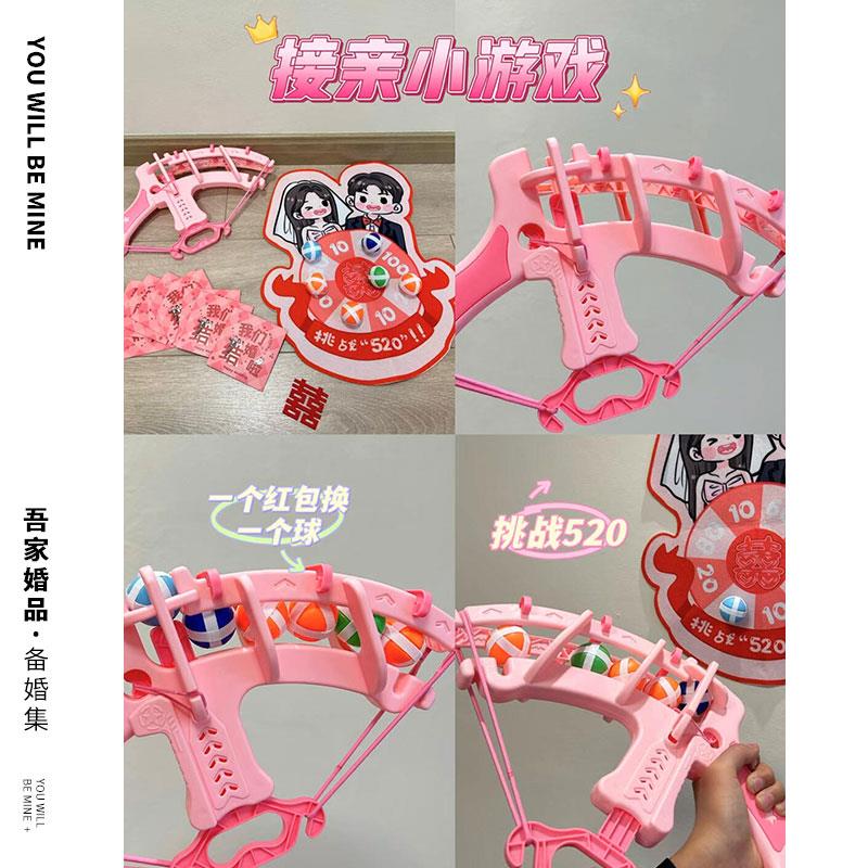 吾家婚品爱的丘比特箭结婚接亲整蛊新郎伴郎文明游戏好玩堵门道具
