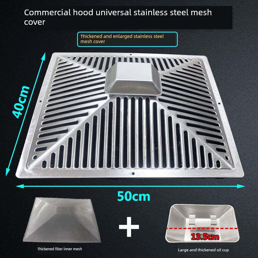 餐饮商用抽油烟机过滤网配件防油罩不锈钢外网油杯外罩40×50cm
