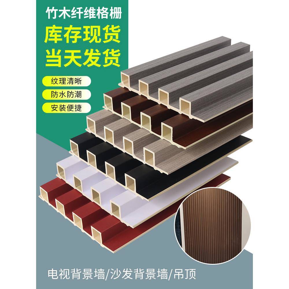竹纤维格栅板Pvc生态木长城板凹凸墙裙腰板背景墙阳台吊顶