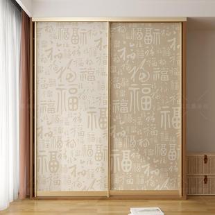 百福新中式衣柜柜门玻璃门贴纸柜子移门推拉门翻新贴画自粘高级感