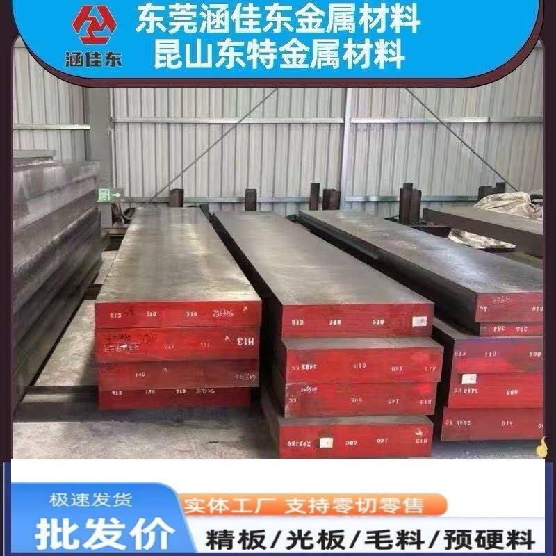 冷作模具钢 SKD11 DC53 VIKING SLD 8566 D2 DF2 SK3 2510 45#