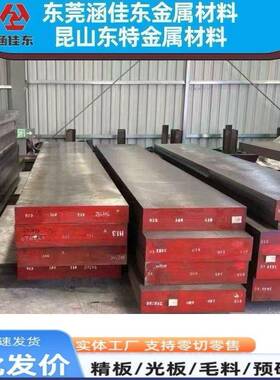 冷作模具钢 SKD11 DC53 VIKING SLD 8566 D2 DF2 SK3 2510 45#