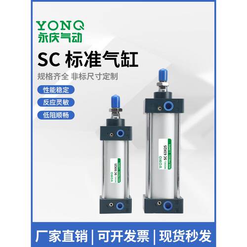 SC系列标准气缸大推力气缸 SC32/40/50/63/80/100/125