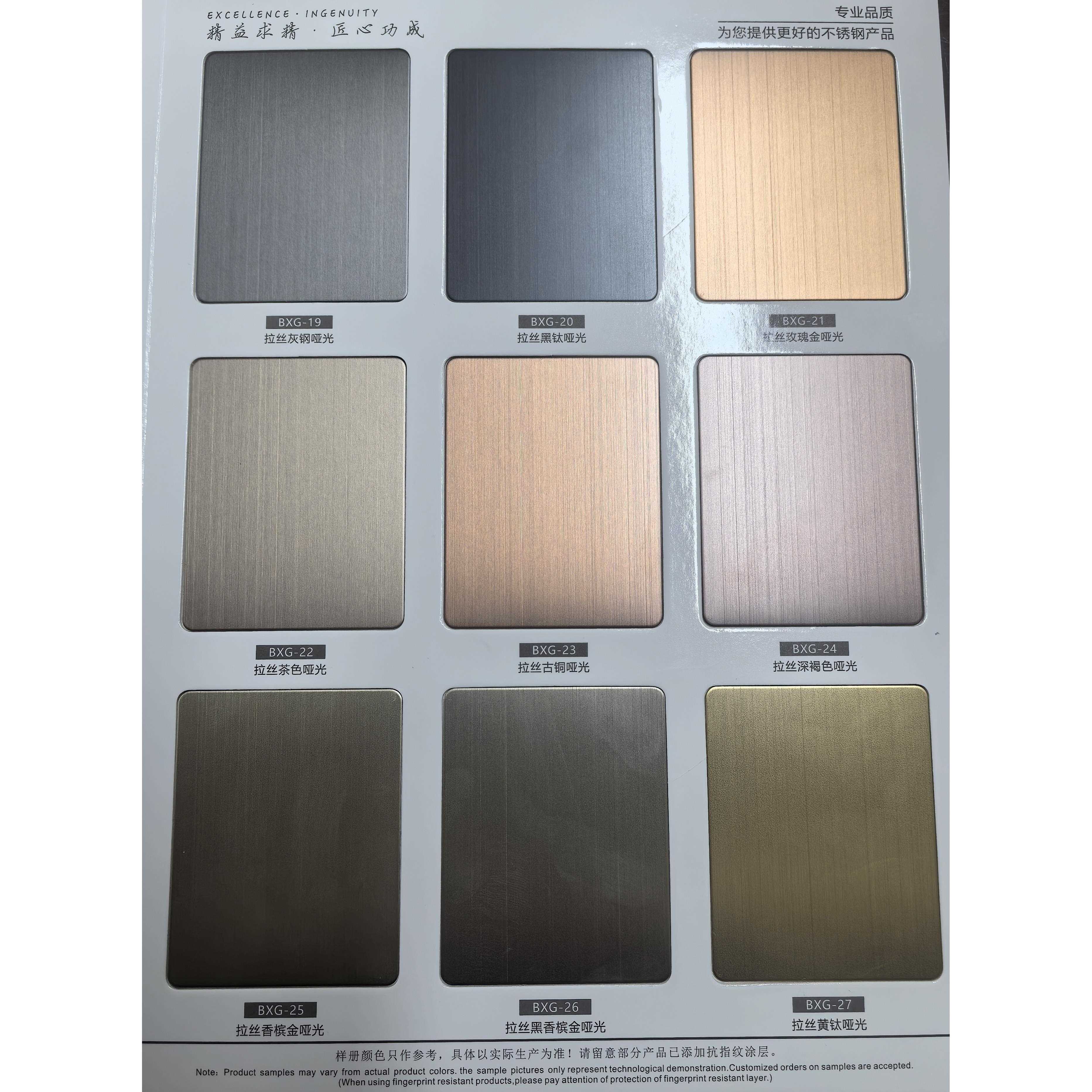 201/304不锈钢拉丝古铜拉丝黑钛喷砂古铜香槟金定制加工激光切割