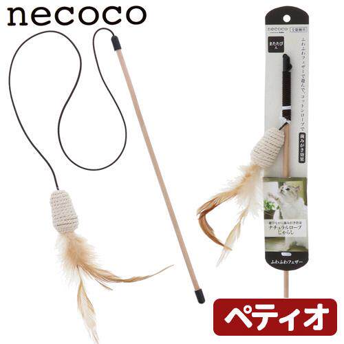 日本petio猫玩具逗猫棒羽毛铃铛幼猫小奶猫逗猫杆耐咬磨牙解闷