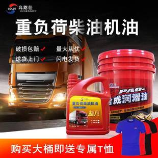 40机油CI20w 正品 50发动机油CH10w 包邮 200L 3018L 柴油机油CF15w