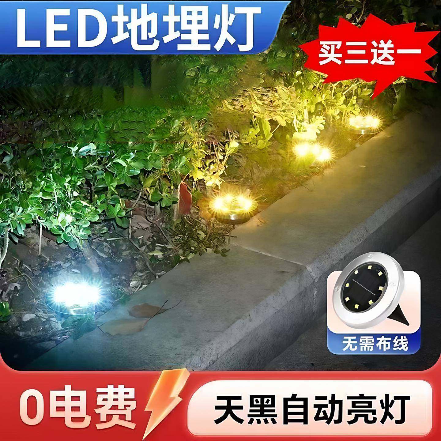 太阳能户外景观灯别墅花园庭院草坪灯防水地插灯地灯晚上自动亮