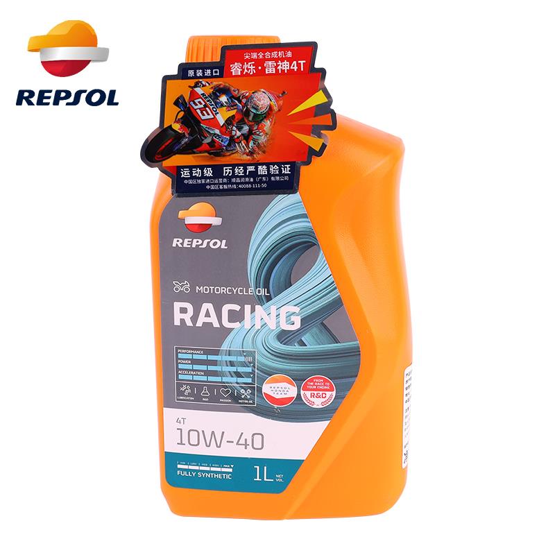REPSOL威爽雷神竞酷摩托车机油10W40/50全合成SN级踏板车通用进口