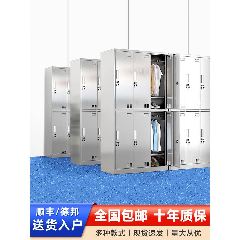 304不锈钢更衣柜员工储物柜无尘车间多门柜浴室衣储柜工厂更鞋柜