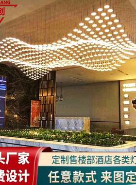波浪造型艺术吊灯 酒店大堂KTV宴会厅装饰灯具 简约现代风格智能