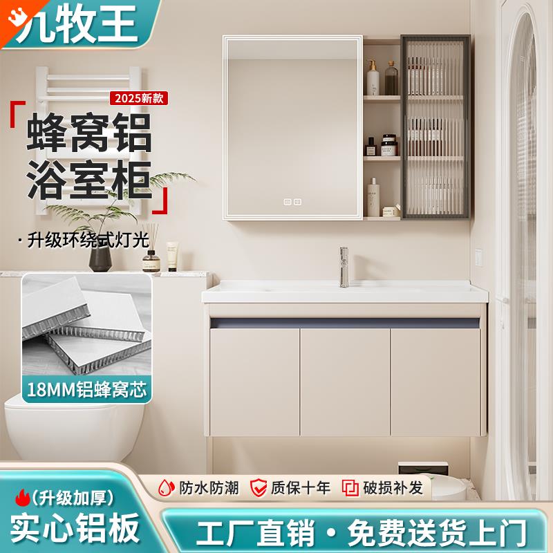 奶油风蜂窝铝浴室柜组合陶瓷一体盆洗手盆卫生间圆角洗漱台抽纸口