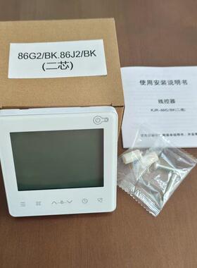 美的中央空调线控器多联机86J2二芯TR风管机86J4芯控制面板黑白色