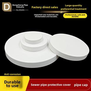 PVC管帽排水管加厚盖冒管堵50 75 110 160 200 114钢管保护盖内堵