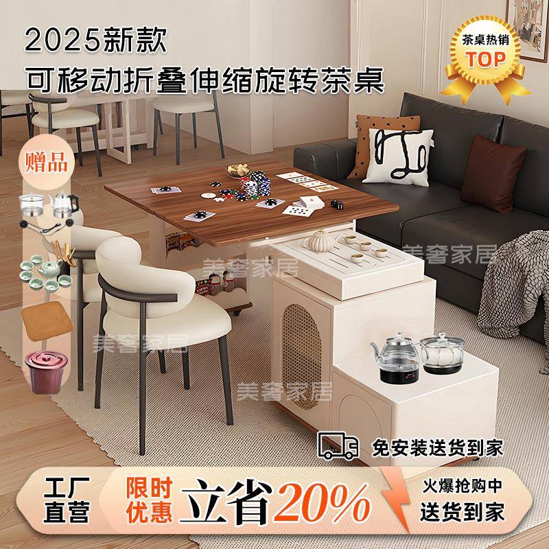 阳台客厅茶桌多功能移动旋转伸缩折叠泡茶一体小户型实木餐桌茶台