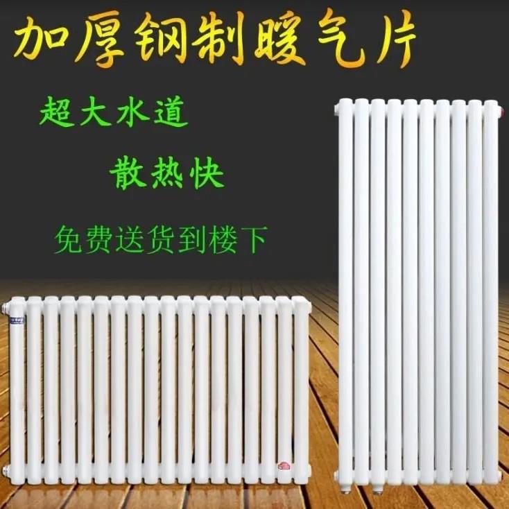 钢二柱暖气片家用大水道散热片钢制暖气片水暖壁挂式集中供暖