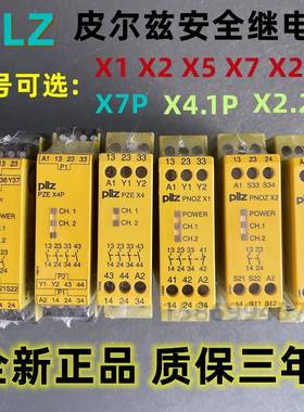 皮尔兹PILZ安全继电器PNOZ X1 X2 X2.1 X5 X7 PZE X4 X4P 777585