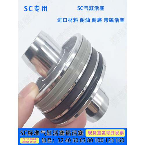 SC标准气缸配件铝活塞双圈单圈活塞带圈32/40/50/63/80/100