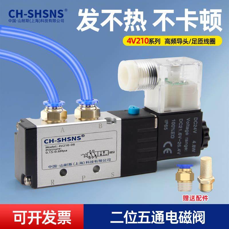 气动电磁阀4V210-08二位五通电子换向气阀24V气缸控制阀线圈220V,标准件/零部件/工业耗材,气阀,淘宝优惠券,粉丝福利购,淘宝优惠卷