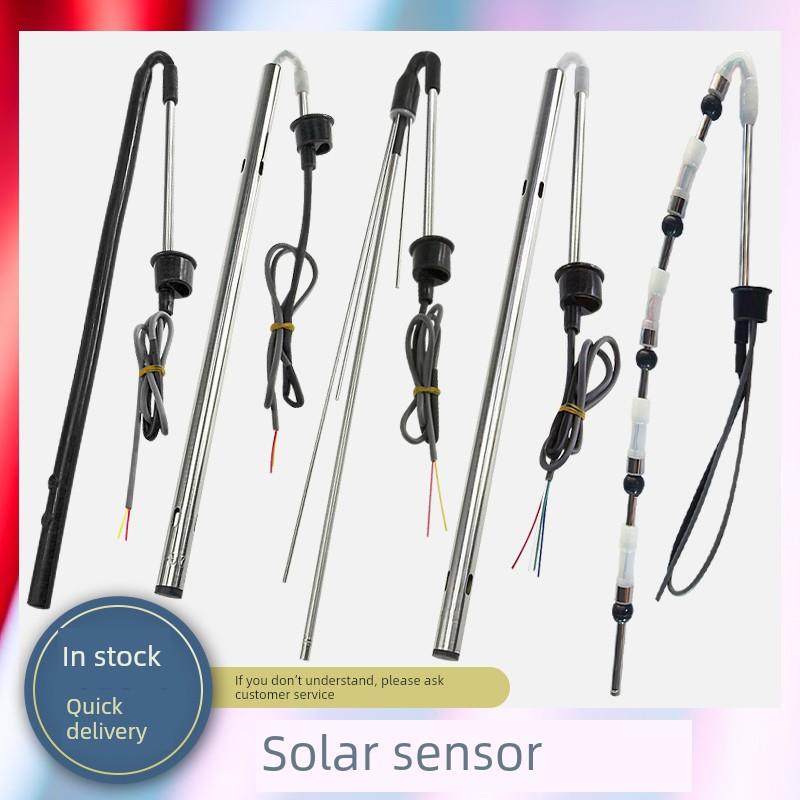 太阳能热水器温度传感器通用配件控制器探头2芯4芯水位水温传感器