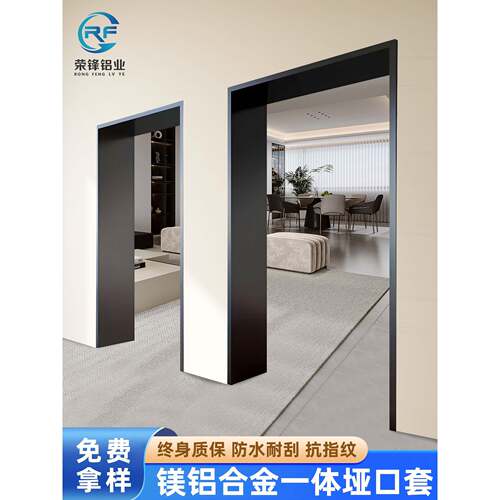 铝合金垭口套双边门套包边门框一体成型窗口入户门定制金属边框