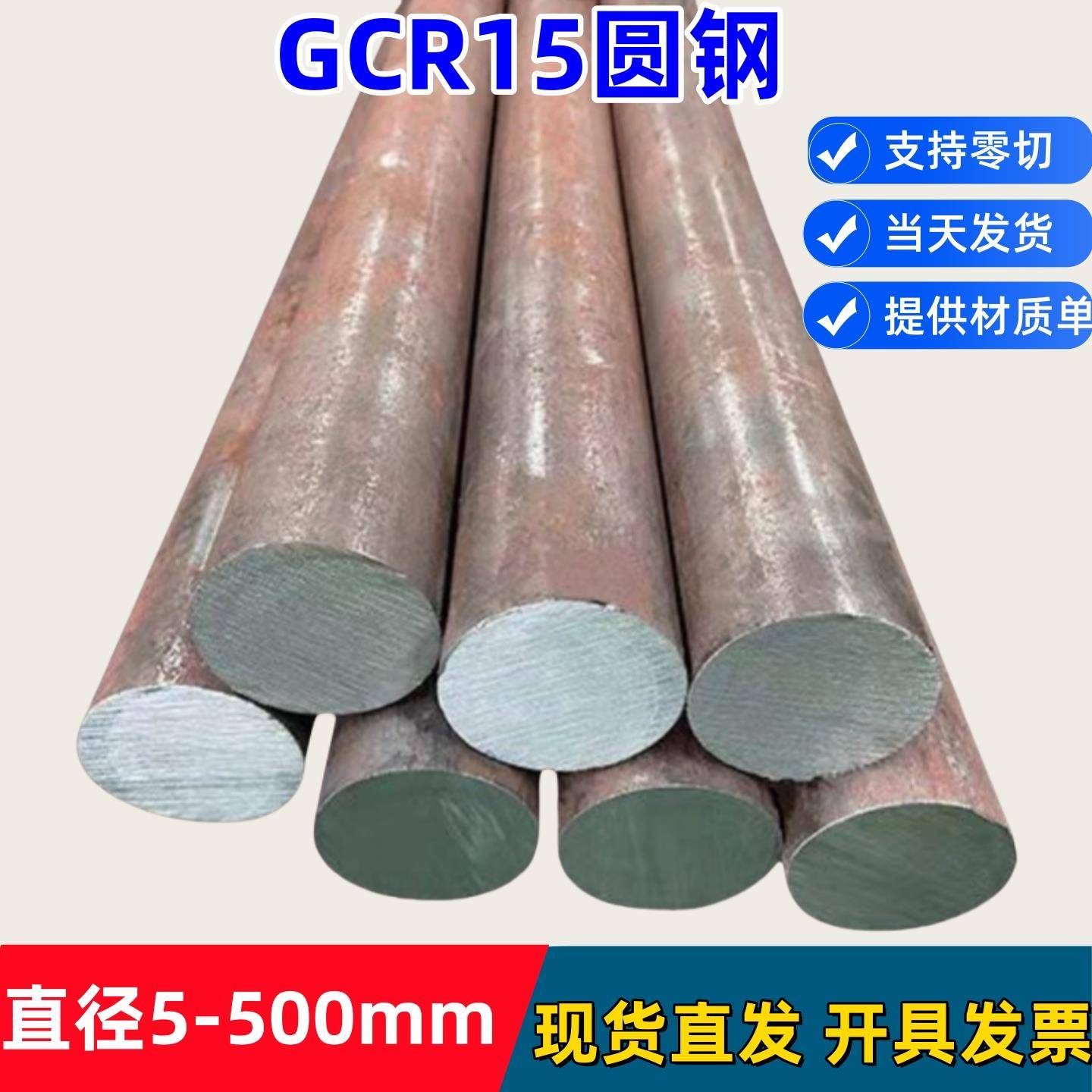 GCR15圆钢切割轴承钢圆棒SUJ2光轴研磨棒毛圆直径12 42 25.3零切
