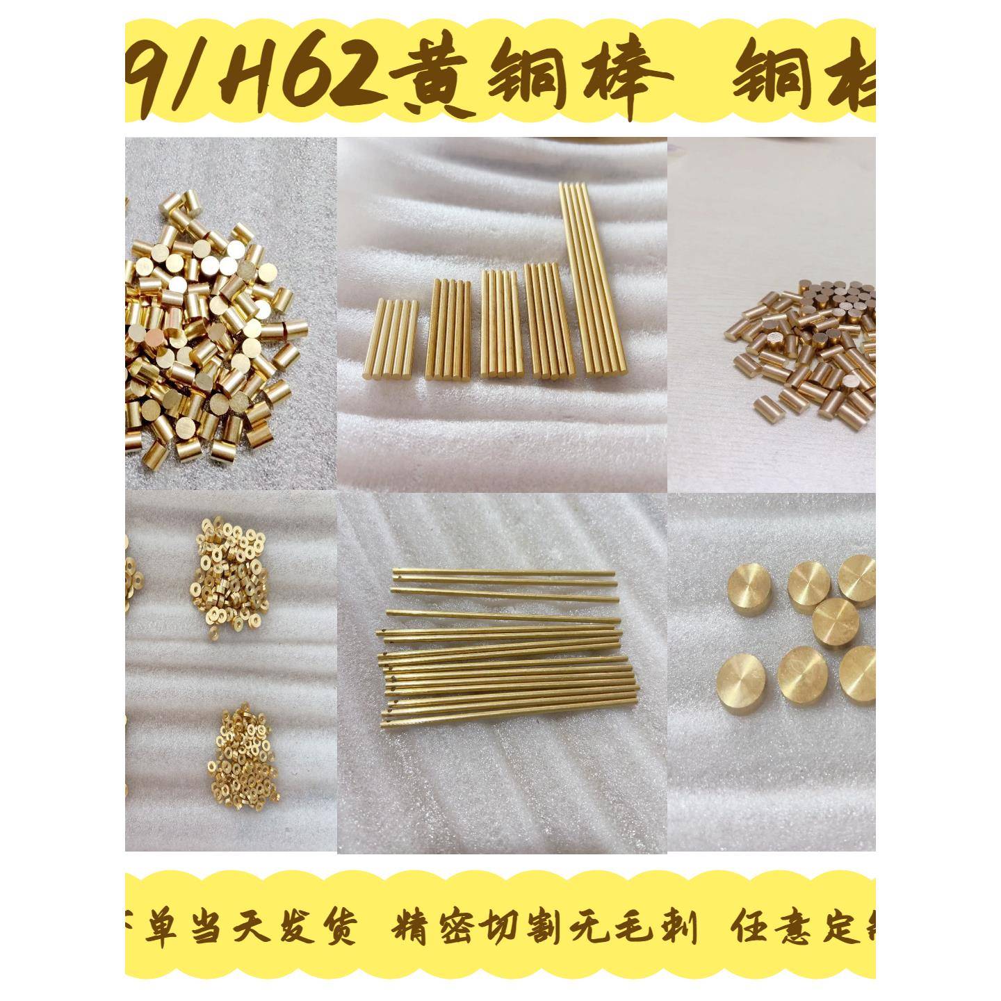 H59/H62黄铜棒 铜柱销 黄铜销钉 2*3 3*3 4*5 定制加工实心铜棒
