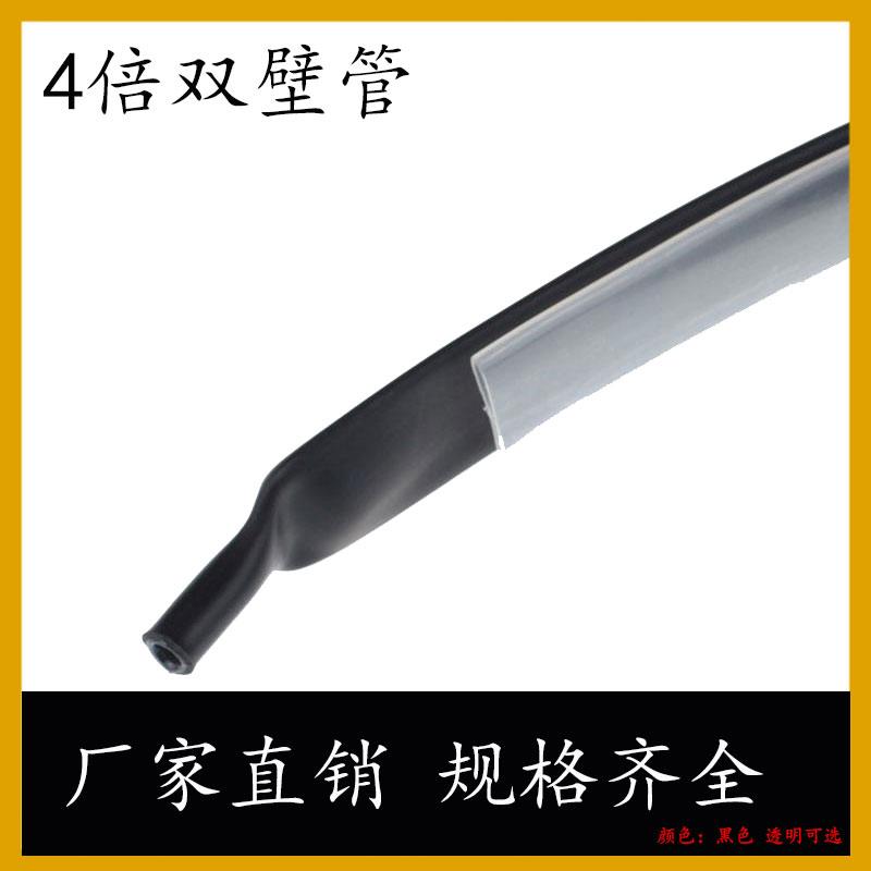 双壁带胶热缩管绝缘套管加厚四倍热收缩管电工接线防水电线保护套
