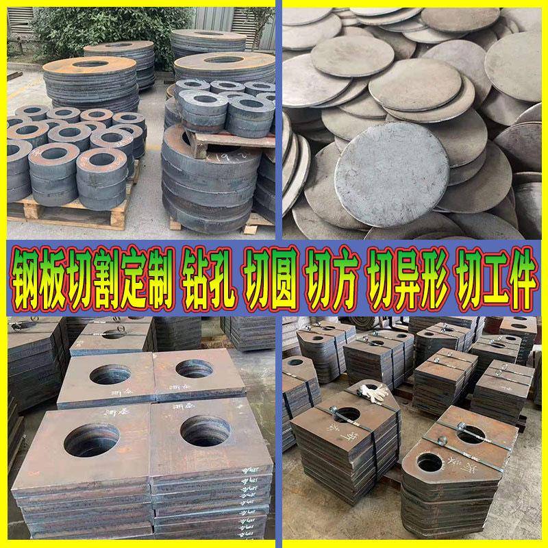 钢板激光切割定制45号nm400耐磨500定做40cr65mn锰圆铁板带孔加工