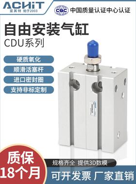 小型气动MD自由安装气缸CDU6/10/16/20/32-10*15*20*25*30*50扁形