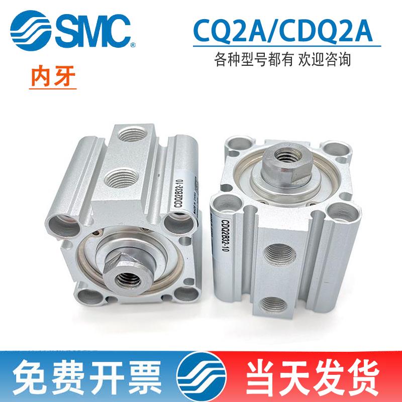 SMC气缸CQ2A/CDQ2A12/16/63-10/15/20/25/30/40/50/75/DZ/DM/DCM
