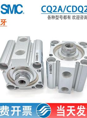 SMC气缸CQ2A/CDQ2A12/16/63-10/15/20/25/30/40/50/75/DZ/DM/DCM