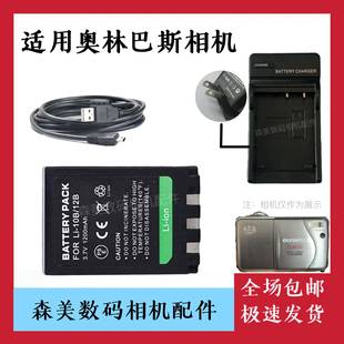 U410 U810 适用奥林巴斯U600 U400 U100相机电池充电器 U300 U500