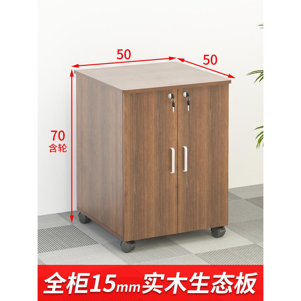 70高落地复印机柜a3打印机放置柜木质办公室矮柜储物柜移动文件柜