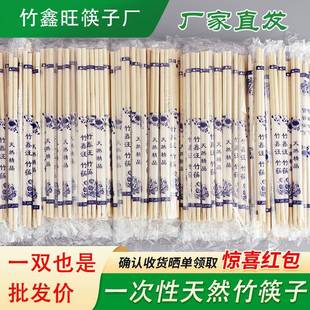 一次性筷子外卖饭店食堂商用独立包装餐饮酒席便宜方便家用卫生筷