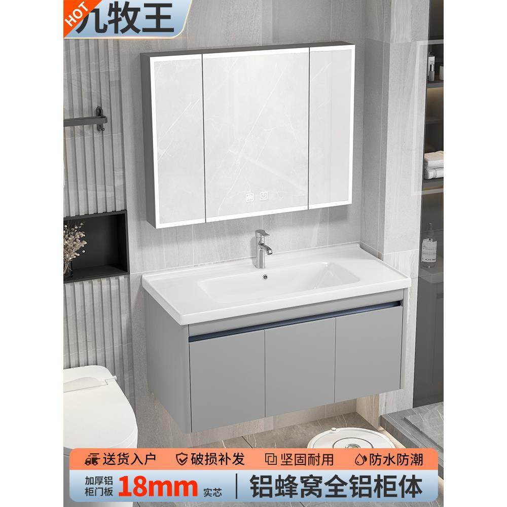 陶瓷一体盆太空铝蜂窝浴室柜组合全铝卫生间卫浴洗脸盆柜洗手盆柜