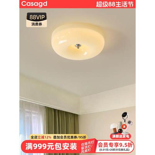 奶油风卧室吸顶灯法式布丁餐厅客厅灯中古阳台玄关灯复古灯具casa