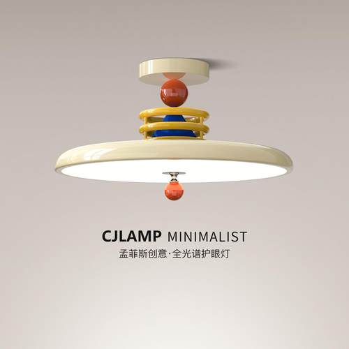法式奶油风儿童房吸顶灯孟菲斯创意个性现代简约飞碟卧室房间灯具