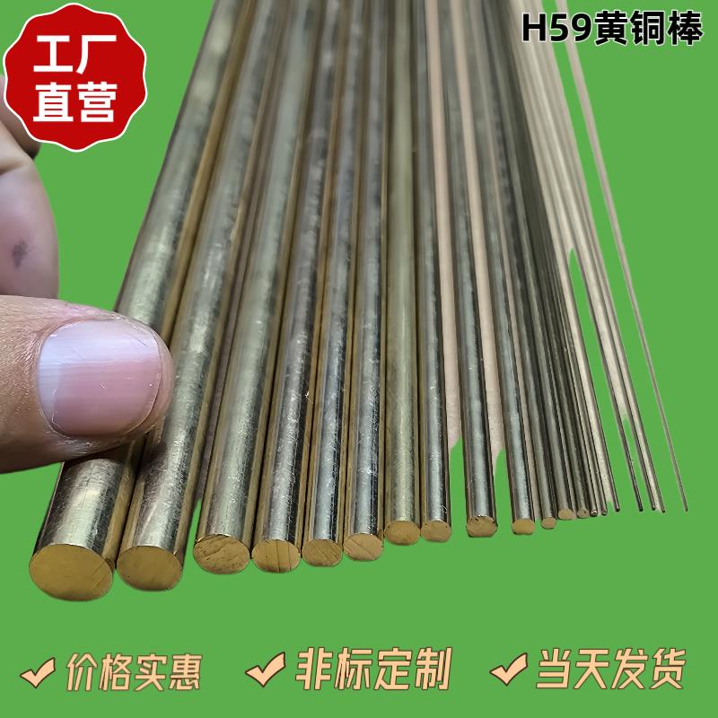 模型小铜桩DIY手办黄铜骨架纯黄铜实芯圆棒0.3mm细铜柱修补小铜条